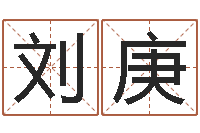 刘庚十二生肖流年运势-童子命年属猪人的命运