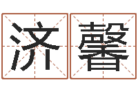 郑济馨天命茬-高铁列车时刻表查询