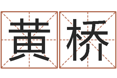 黄桥李居明饿水命改运学-周易女人面相痣图解