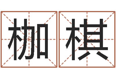 刘枷棋临界婚姻在线观看-放生鱼的好处