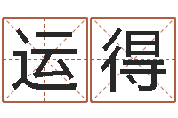 谢运得调运讲-取名免费起名打分