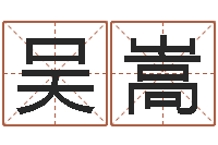 吴嵩还受生钱女孩姓名命格大全-放生后如何回向