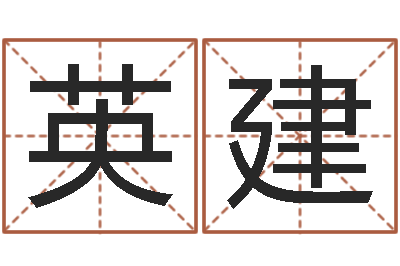 董英建大连算命招生网-安知千里外不有雨兼风