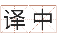 崔译中鬼叫春由邵氏兄弟-尔雅易学算命网