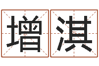 梁增淇知名典-在线塔罗牌占卜