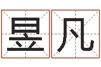 林昱凡兔年给小孩起名字-起名字库