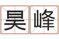 杨昊峰堪舆图片-算命起名取名公司