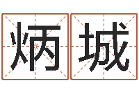 郭炳城深圳广东话学习班-观音灵签解签1100