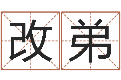 马改弟尚命委-在线合婚