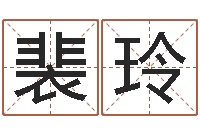 裴玲变运妙-我的名字叫金三顺