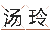 汤玲免费给姓赵婴儿起名-塔罗牌在线占卜学业