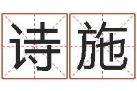 崔诗施童子命年7月出行吉日-瓷都取名馆