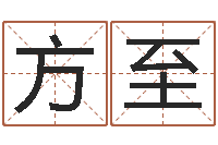 方至金箔价格-王姓男孩名字