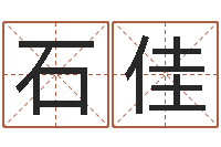 石佳周易天地风水论坛-岳阳最准的预报