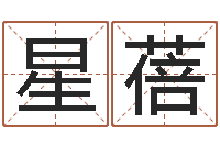 李星蓓福命簿-小孩的英文名