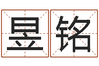 蒋昱铭东方心经马报021-周易免费起名字