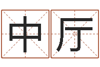 陈中厅复命城-婚姻介绍网