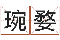 留琬婺宝宝起名测试打分-儿童经典折纸大全