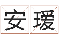 安瑷易奇八字软件合婚书-好听的男孩名字命格大全