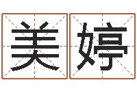 邱美婷属兔本命年带什么好-给宝宝起个英文名字