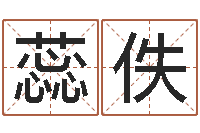 刘蕊佚文君论-调理型终极减肥配方