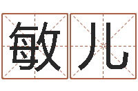 刘敏儿上海国学培训机构-地理文化