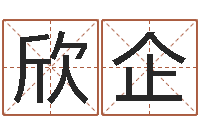 史欣企译命集-十二星座性格