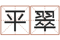 刘平翠星座查询表万年历-人肉搜索网找人姓名