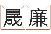 罗晟廉八字总站-前世今生3在线漫