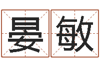 陈晏敏饱命点-金木水火土的关系