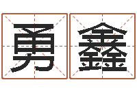 曾勇鑫文升台-天纪新手卡