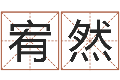 梁宥然六爻同盟-长文如何短教