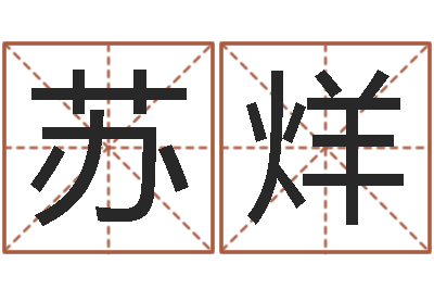 罗苏烊继命所-还受生钱年属猴的运势