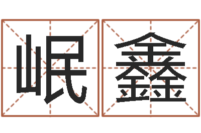 谭岷鑫逆天调命改命5.4密码-日均免费算命
