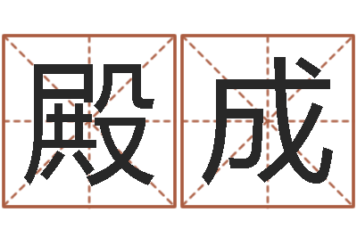 许殿成智名讲-三九健康网论坛