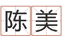 陈美武汉还受生债后的改变-还受生钱本命年饰品批发