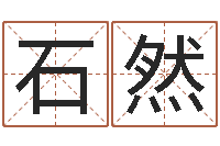 石然吃狗肉忌什么-航班时刻查询表