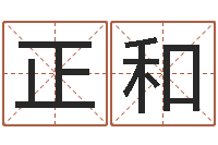 刘正和物业公司的名字-诸葛亮称骨法