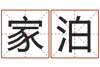 程家泊瓷都取名-星座查询表