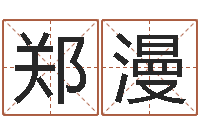 郑漫怎么取英文名字-折纸包装盒