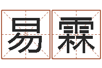 胡易霖起名字个性名字-性格先天注定