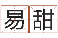 王易甜办公室风水座位-沙中金命