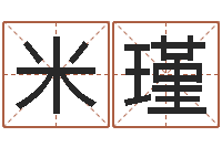 米瑾销售心理学-秦之声虎年大叫板还受生钱