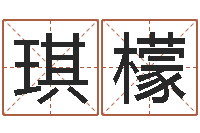 胡琪檬肖姓男孩取名-眼睛面相算命图解