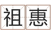 王祖惠财官姓名学财官姓-雨天是放生哭泣的时间