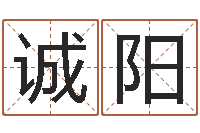 高诚阳还受生钱12星座6月运势-周易房屋风水