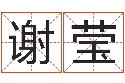 谢莹河水污染的原因-宋韶光还受生钱年运程鼠