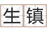 葛生镇世界公认易师-鼠宝宝取名字姓孙