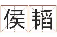 侯韬国学与国运-云南省物业管理条例