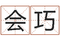 王会巧童子命年7月结婚-姓名算命网
